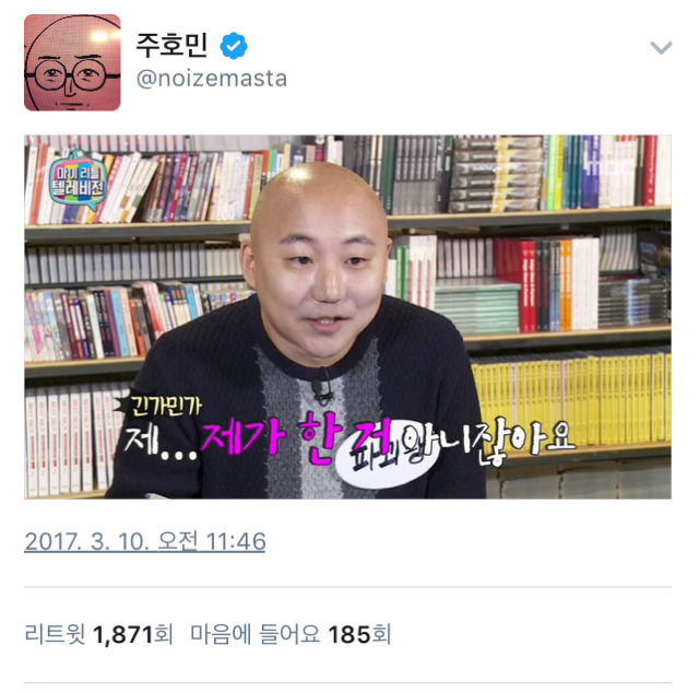 파괴왕 트위터 | 인스티즈