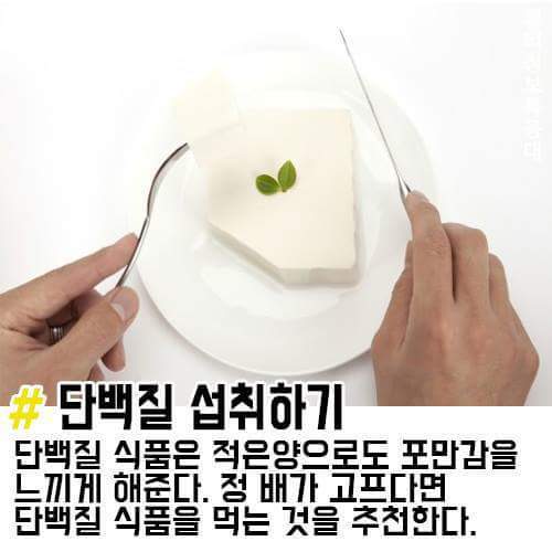 배고픔 참는 방법 | 인스티즈