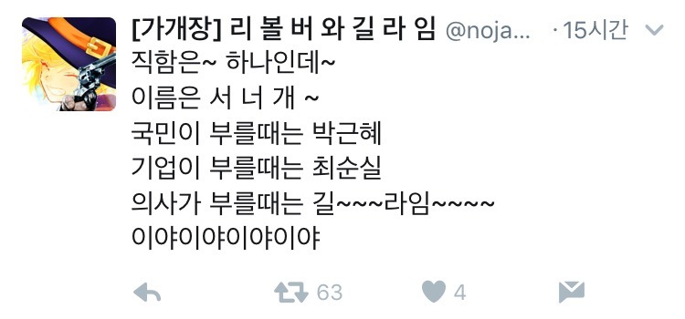 길라임 대통령에 신난 짹짹이들 | 인스티즈