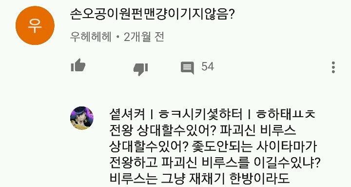 설정때문에 자주 치기 당하는 애니 캐릭터 | 인스티즈