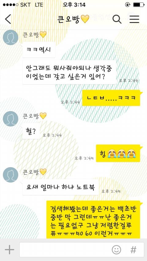 드라마오빠 vs 현실오빠 | 인스티즈