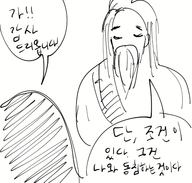 수녀랑 자고싶어서 작업거는 만화 | 인스티즈