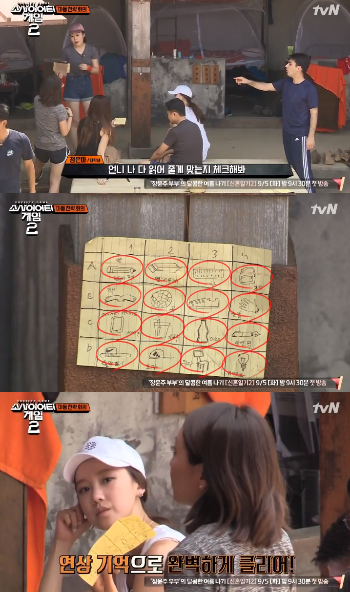 [소사이어티게임2] 내가 응원했던 20살 최연소 플레이어.jpg | 인스티즈