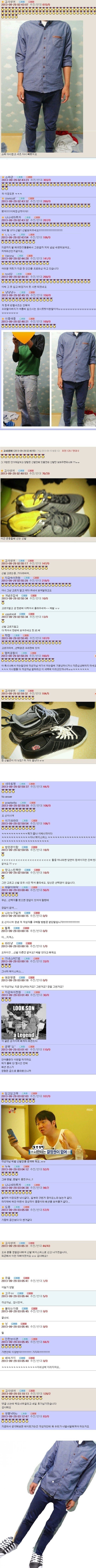 다시보는 패션고자 소개팅남.JPG | 인스티즈