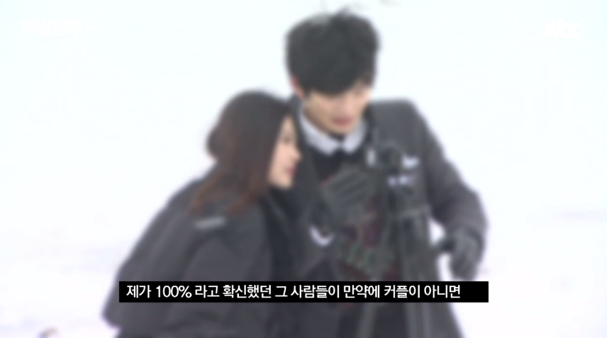 봐달라고 무릎꿇고 빌고싶은 신선한 예능 JTBC '비밀연애' - 1 | 인스티즈