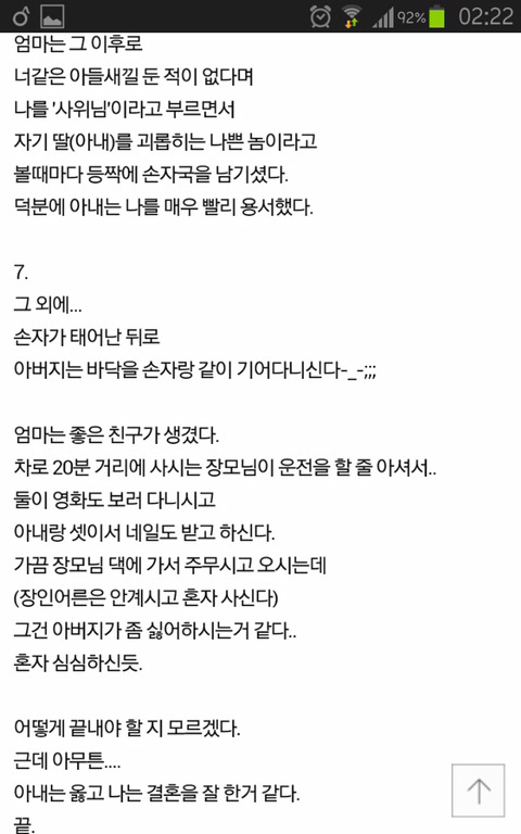 [판] 아내가 집안을 바꿔놨어요. 자랑해봅니다 | 인스티즈