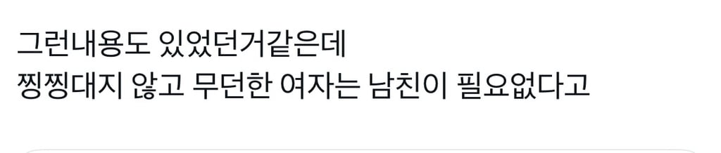 님이 징징대고싶다면 그냥 수줍게 엉덩이를 들이대서 포지션 변경을 요청해보세요 | 인스티즈