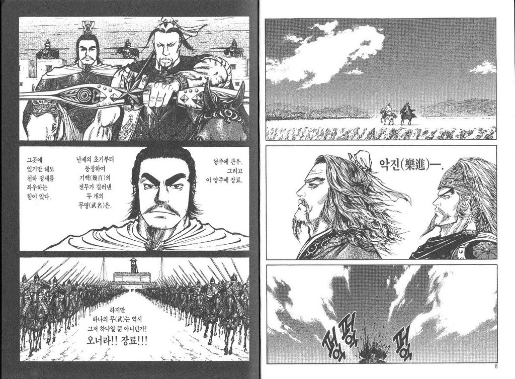 주관적으로 삼국지에서 제일 좋아하는 장면 | 인스티즈