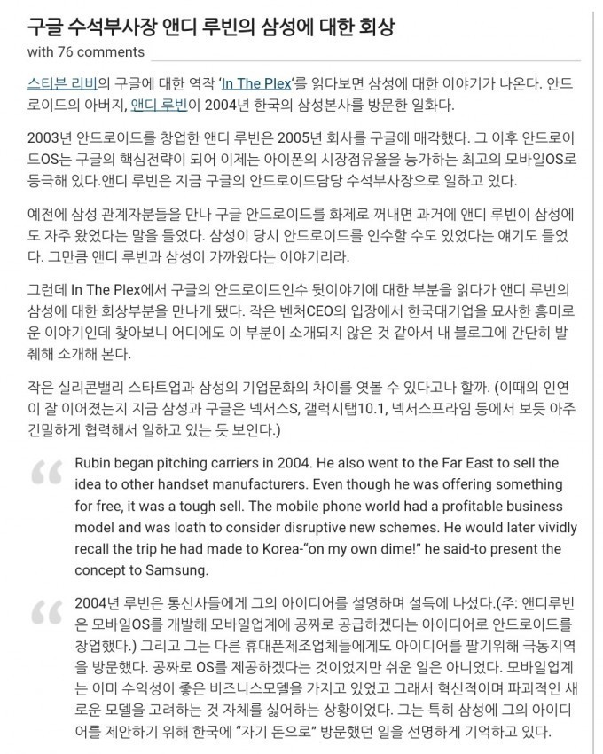 삼성 인생 최대의 실수 | 인스티즈