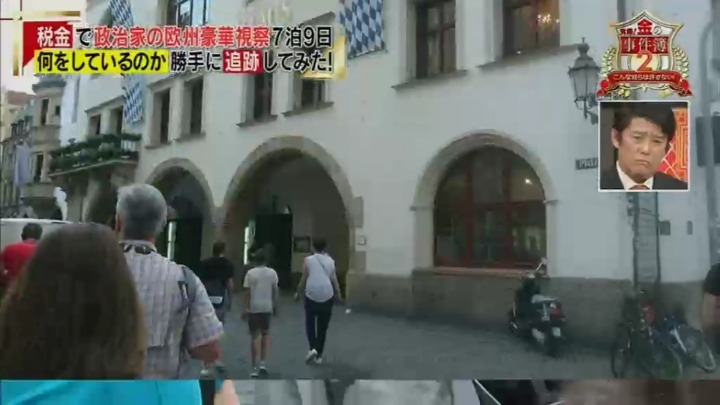 일본 국회의원 세금으로 관광질하는거 잡아내는 일본예능.jpg | 인스티즈