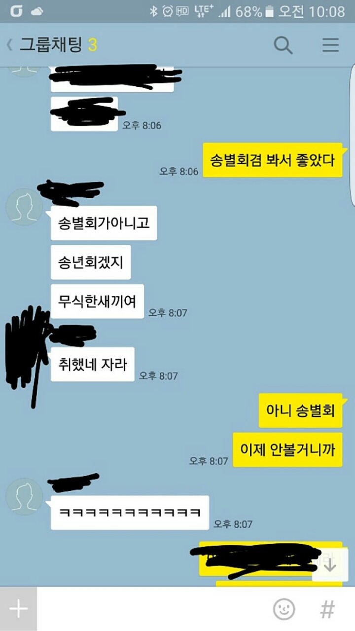 무식하지 않으려고 친구를 버렸다 jpg | 인스티즈