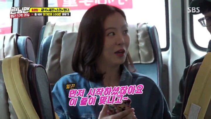 180506 런닝맨 강한나.jpgif(22MB) | 인스티즈