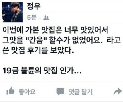 충격의 맞춤법 파괴 모음 | 인스티즈