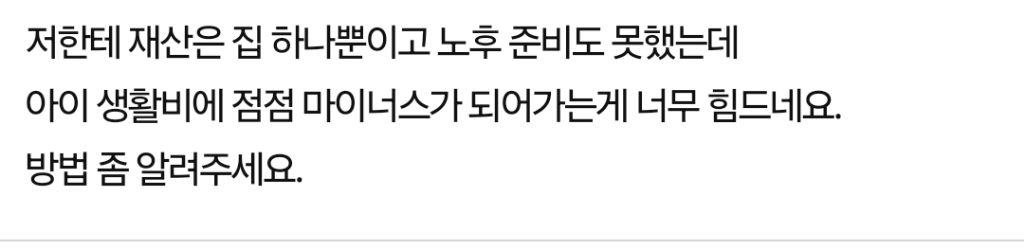 자녀의 도박중독 때문에 고민인 엄마 | 인스티즈