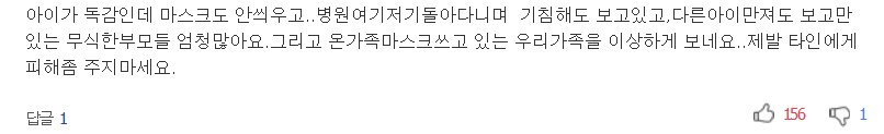 옮는 병 걸려도 학교 가는 한국.. 獨에선 등교시킨 부모 벌금 | 인스티즈