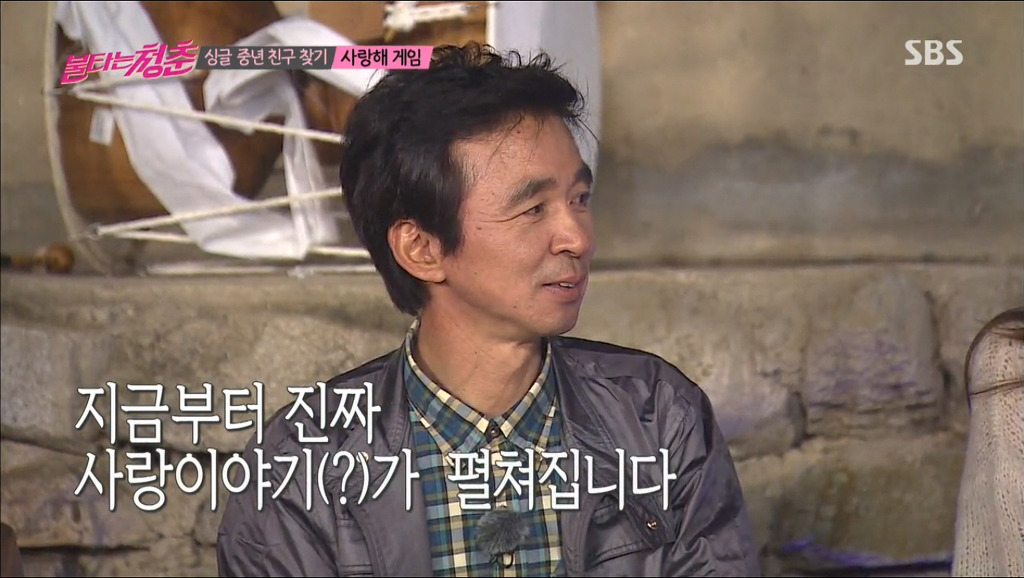 김국진 강수지 사랑해게임도중 설렘폭발.jpg | 인스티즈