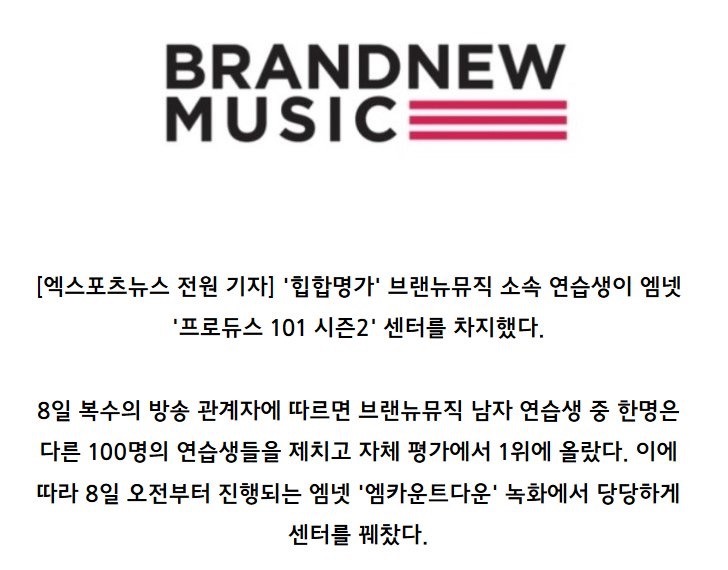 프로듀스101 시즌2 센터 | 인스티즈