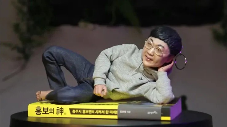 前 충주맨 김선태 피규어 키링 만든 사람 | 인스티즈