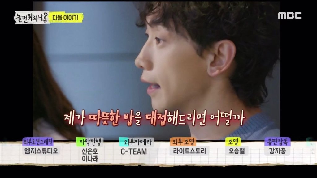 [놀뭐] 헤어짐을 앞둔 싹쓰리 막내 비룡의 로망과 현실.jpgif | 인스티즈