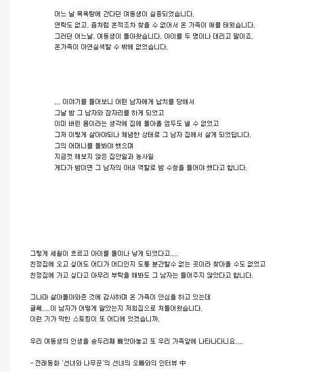 목욕탕 갔다가 실종된 여동생..... | 인스티즈