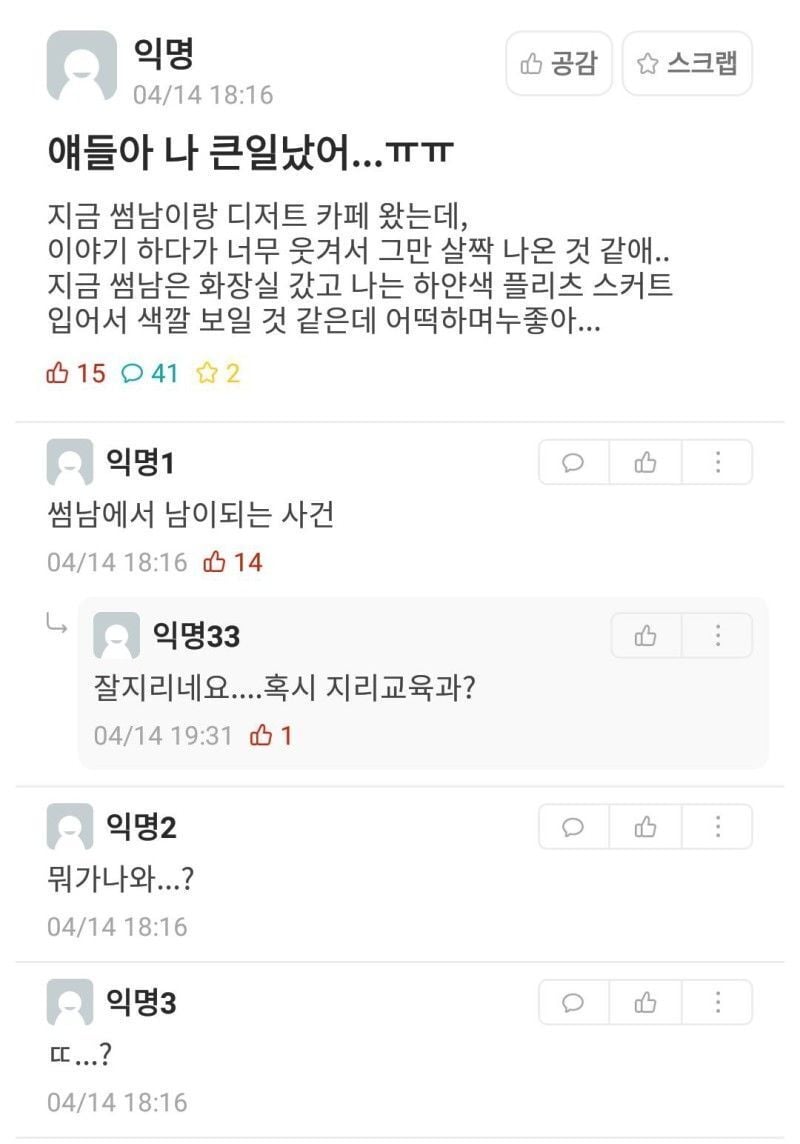 경북대 에타 레전드 모음 | 인스티즈