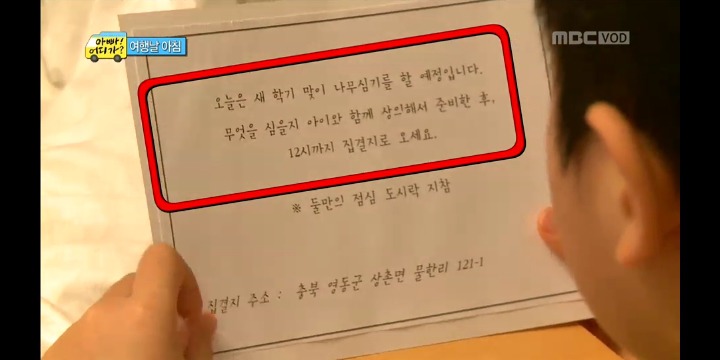 ＜아빠어디가＞ 도시락 싸기 미션을 받은 아빠들 반응 | 인스티즈