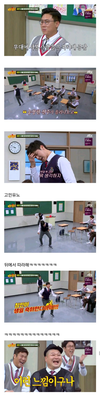 [아는형님] 최강창민을 창피하게 한 유노윤호의 행동.JPG | 인스티즈