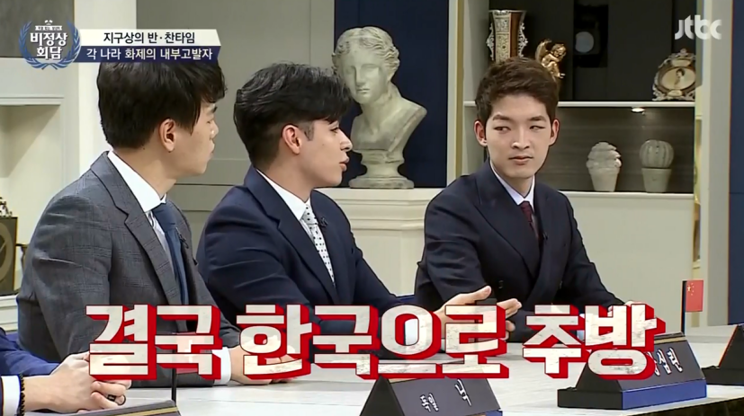 [비정상회담] 그렇게 온국민한테 미움을 받으면....진짜,,,,무섭겠다... | 인스티즈