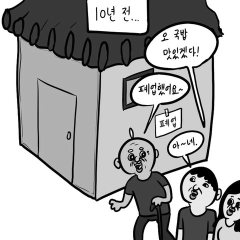 삼대째 운영하는 국밥집.jpg | 인스티즈