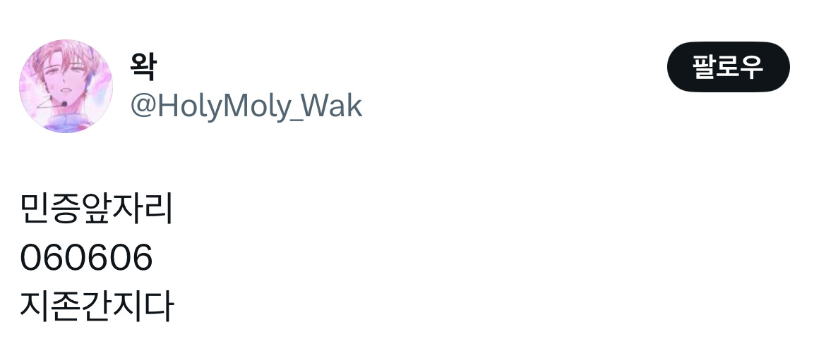 태몽이 케르베로스라고?.twt | 인스티즈