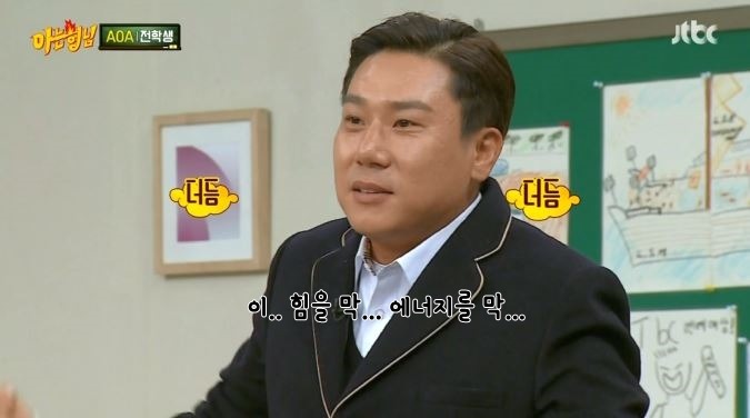 [아는형님] 태연하게 이상민을 섹드립으로 조지는 지민 ㅋㅋㅋㅋ | 인스티즈