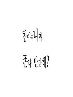 싸이월드 백업하러 간 사람들 앞에 펼쳐진 흑역사.jpg | 인스티즈