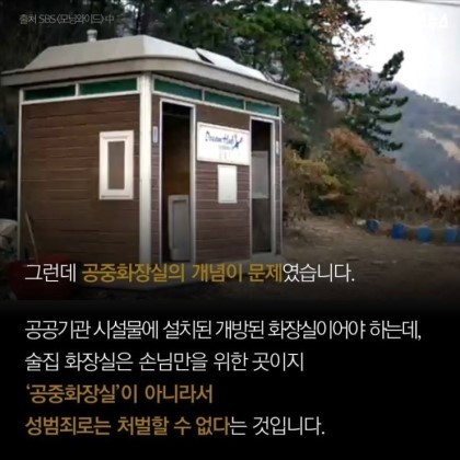 술집 화장실까지 쫓아와서 옆칸에서 나를 훔쳐본 사람을 고소했다. 어떻게 됐을까? | 인스티즈