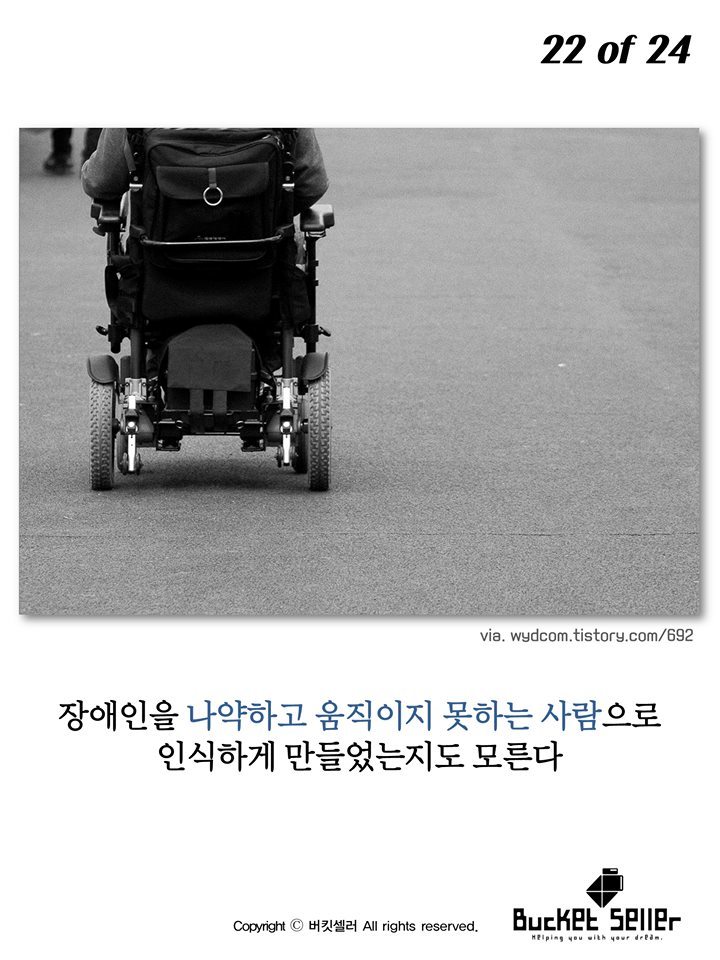 뉴욕의 장애인마크가 바뀐 이유 | 인스티즈
