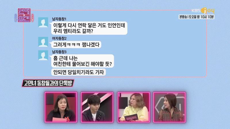 [연애의참견] 제 남친은 왜 저한테 질투를 1도 안하는 걸까요.jpg | 인스티즈