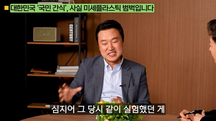 의외로 미세 플라스틱 많은 음식.jpg | 인스티즈