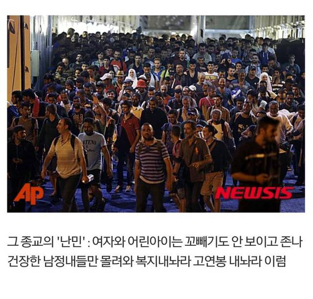 난민 이미지의 차이 | 인스티즈