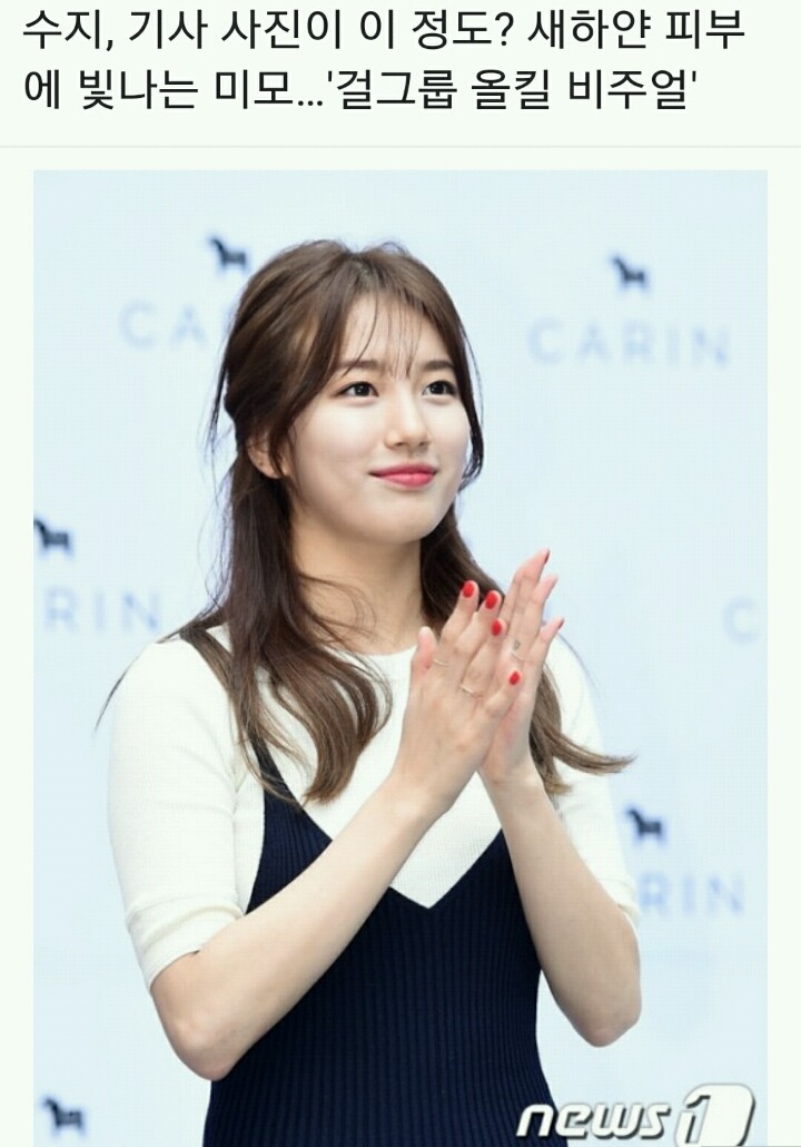 수지, 기사 사진이 이 정도? 새하얀 피부에 빛나는 미모…'걸그룹 올킬 비주얼' | 인스티즈