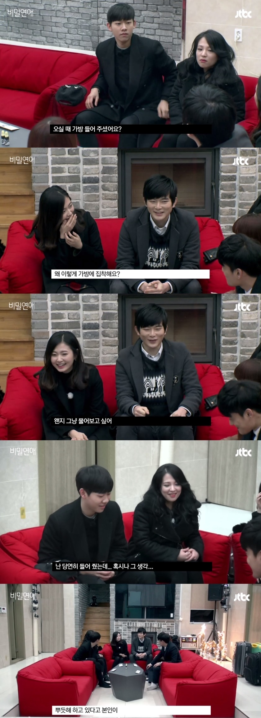 봐달라고 무릎꿇고 빌고싶은 신선한 예능 JTBC '비밀연애' - 1 | 인스티즈