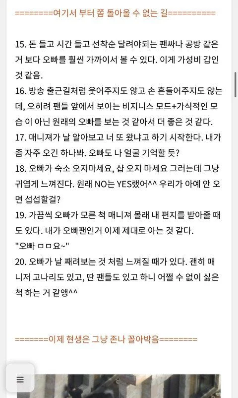 사생팬이 쓴 사생팬이 되어가는 과정 | 인스티즈
