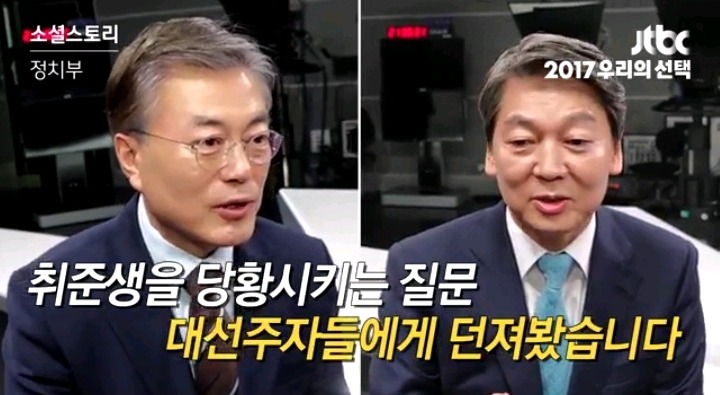 문재인-안철수에게 '시각장애인에게 노란색을 설명하는 법'을 물어봤을 때 | 인스티즈