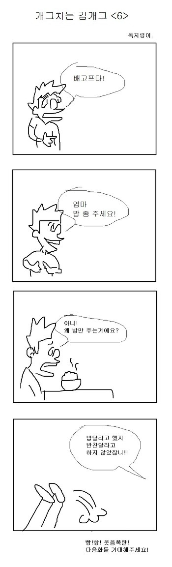 삶이 지치고 힘들때 보는 망가 | 인스티즈
