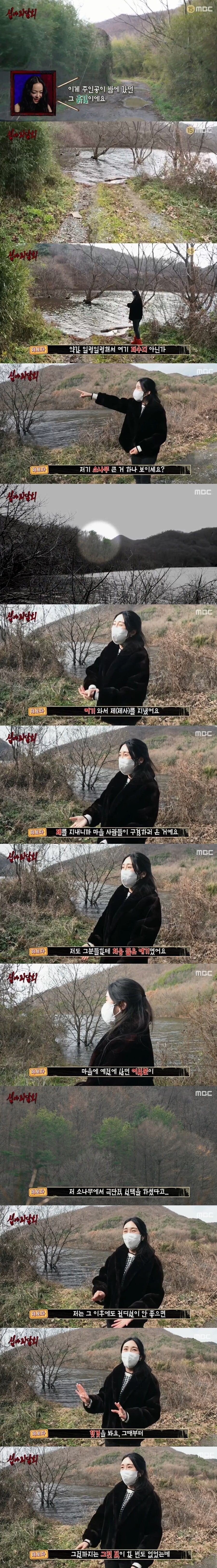 스압) 심야괴담회 레전드 살목지 사연.jpg | 인스티즈