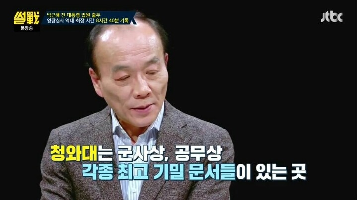 어이 없어 웃는 유시민 | 인스티즈