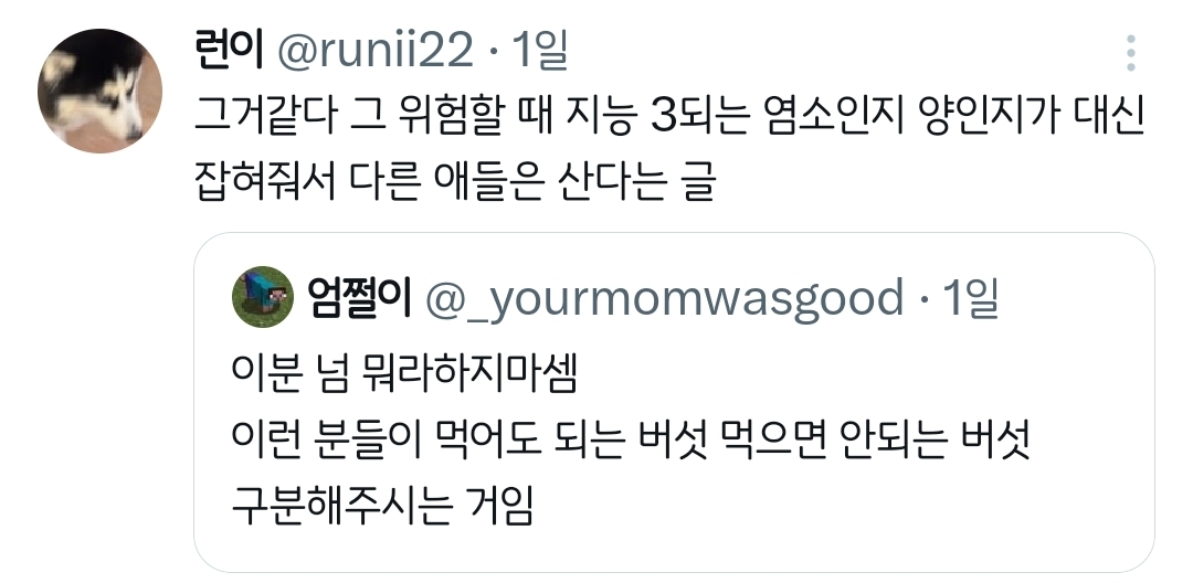 초록색 고구마 먹고 장염 걸린 사람.twt | 인스티즈