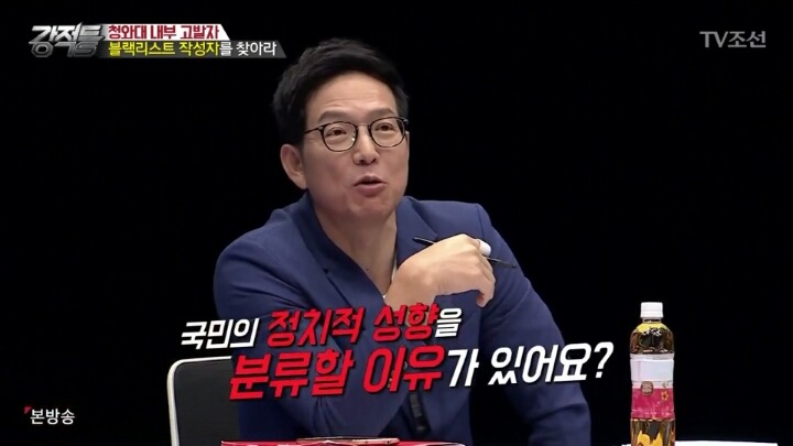 문화계 블랙리스트에 대한 이봉규 선생의 시각 | 인스티즈