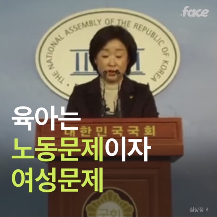 심상정의 맞는 말 대잔치.jpg | 인스티즈