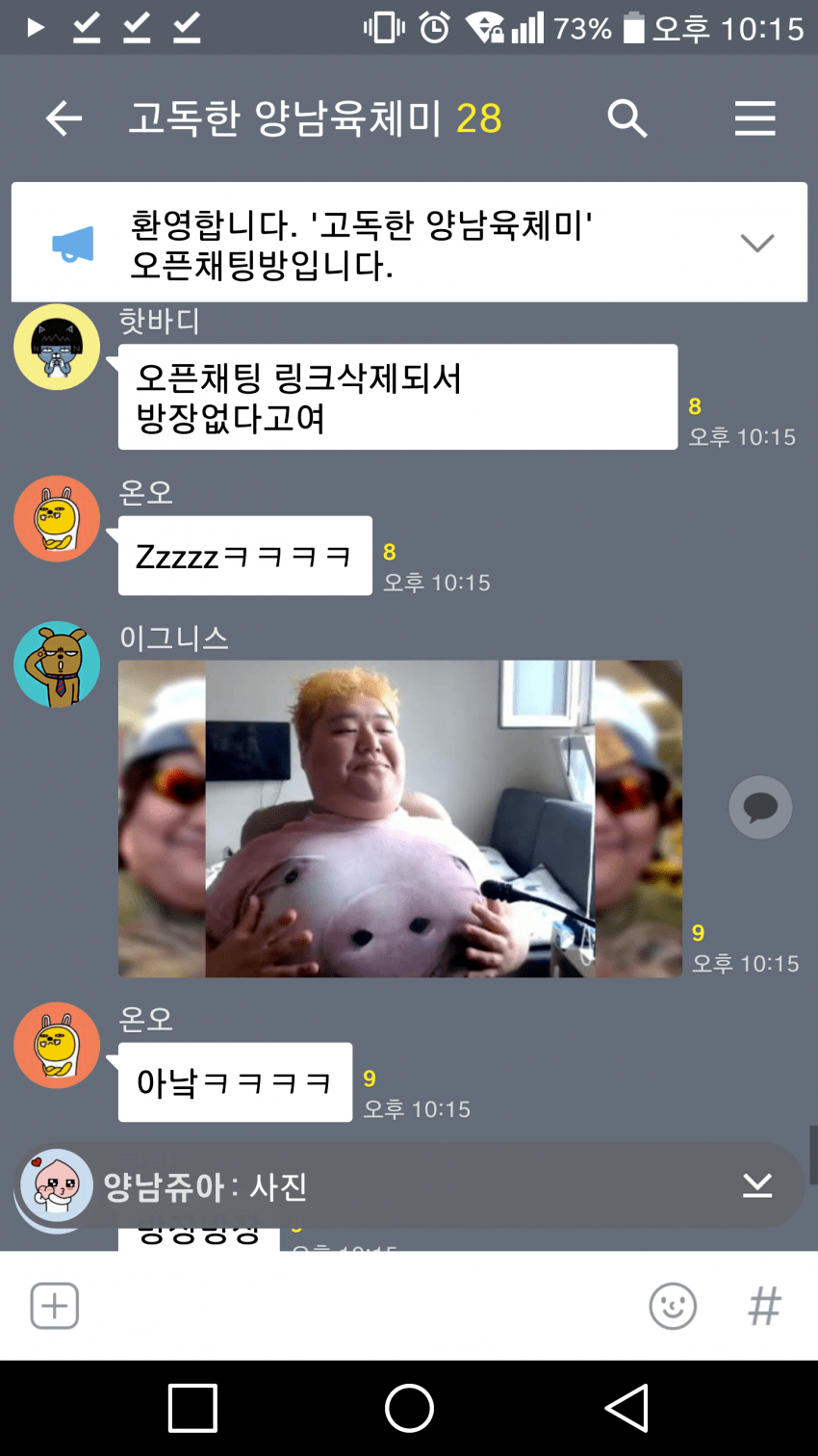 고독한 양남 육체미방.JPG | 인스티즈