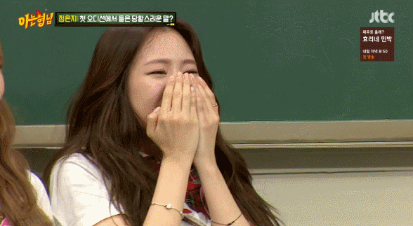 호불호 확실한 나은이.gif | 인스티즈