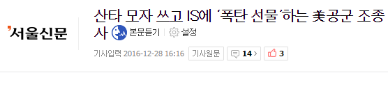 미국의 산타클로스 | 인스티즈